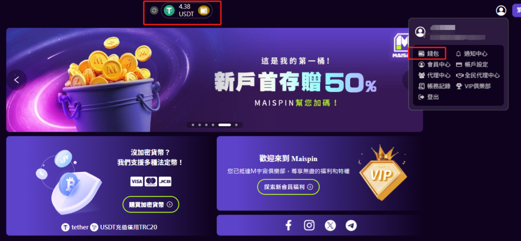 金獅娛樂城 儲值流程圖解教學