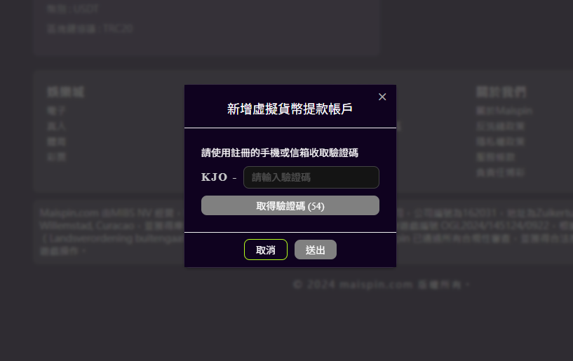 金獅娛樂城 新增提款地址教學（圖解步驟4）