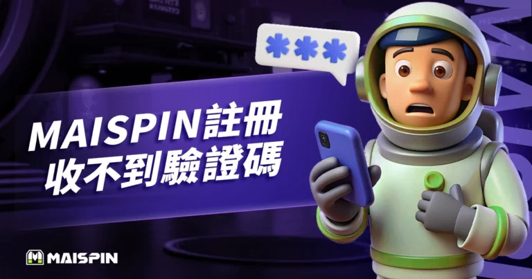 金獅娛樂城 收不到驗證碼