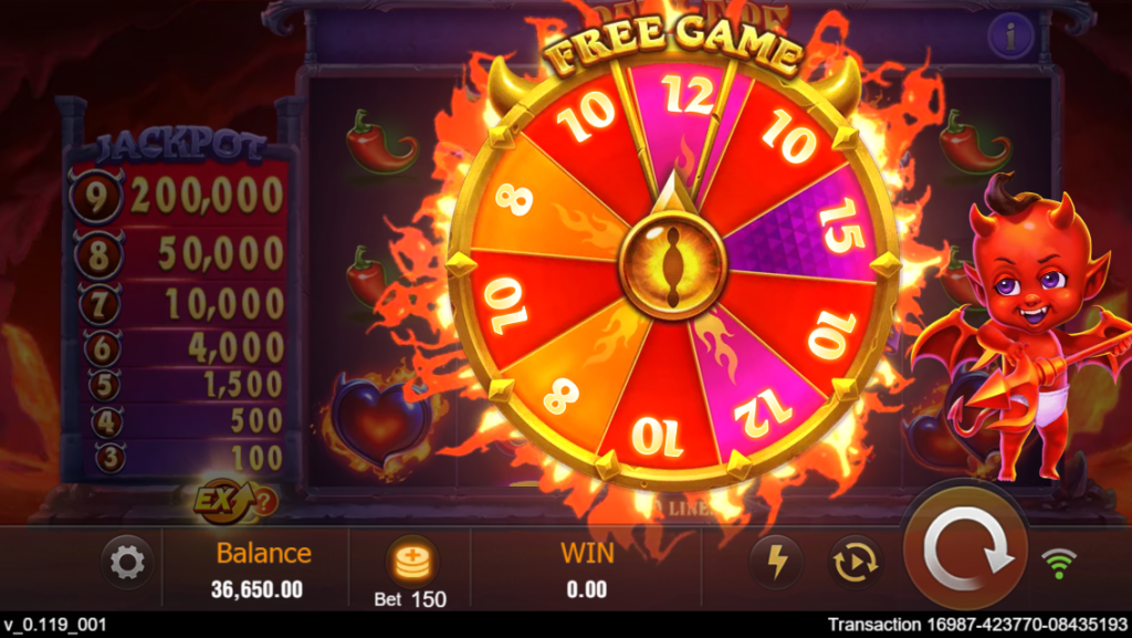 惡魔之火 Devil Fire