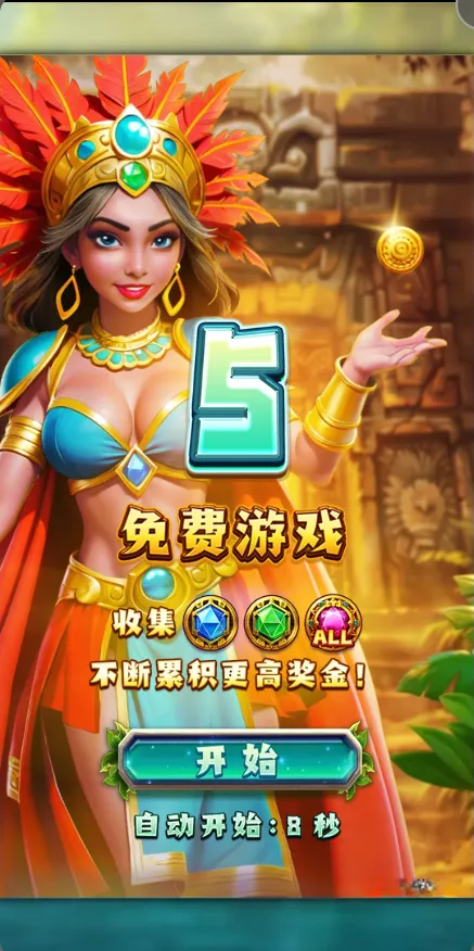 印加女皇 Queen of Inca