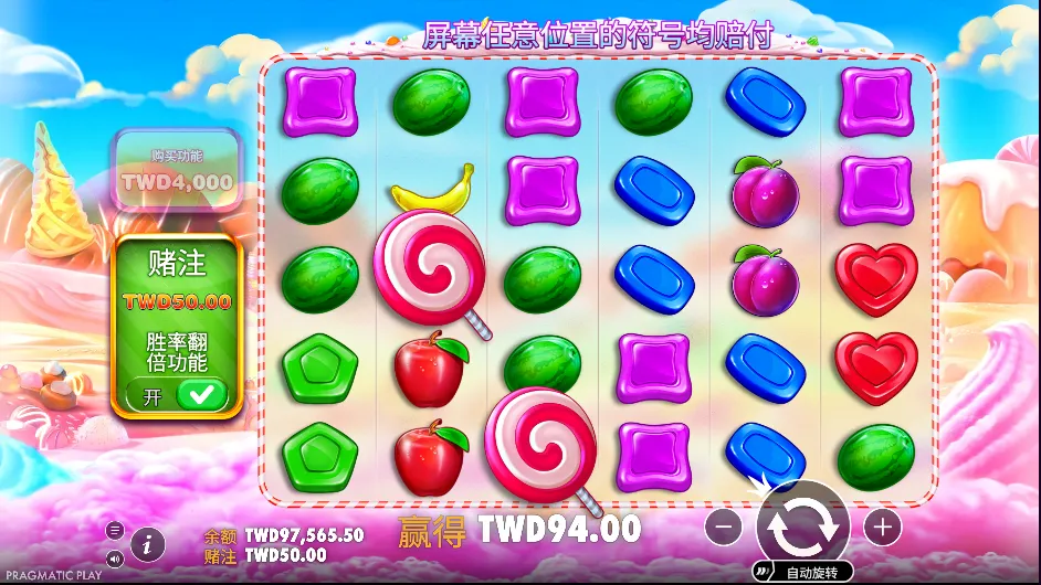 PP電子-Sweet Bonanza®