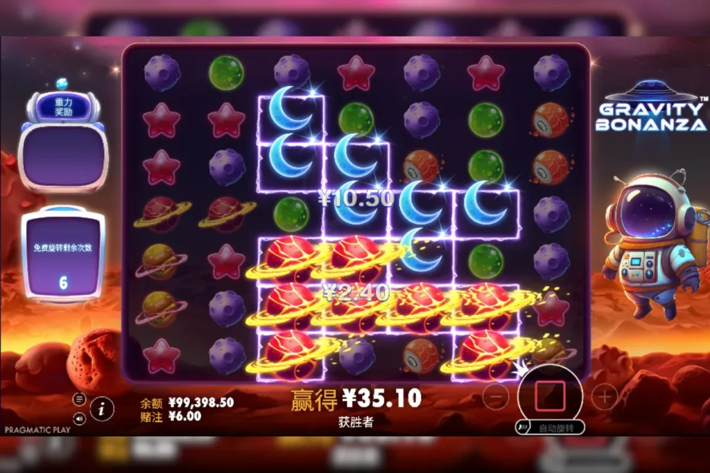 Gravity Bonanza 遊戲畫面 1