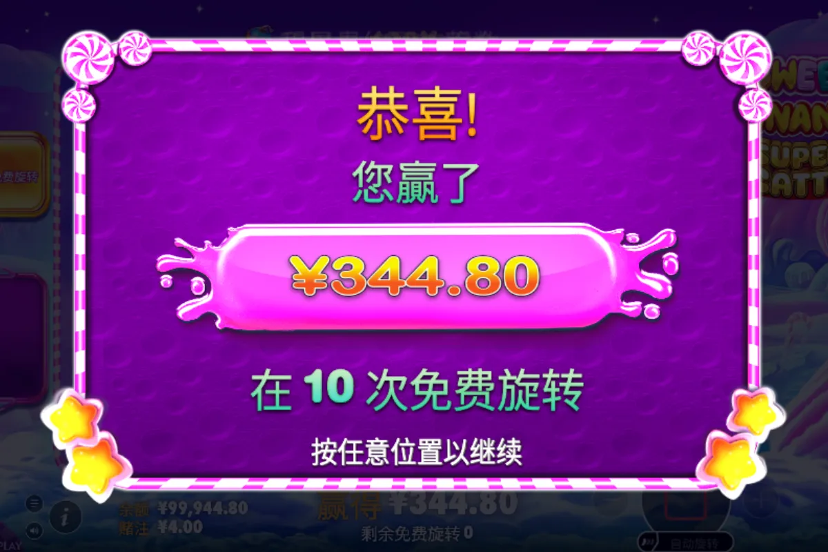 Sweet Bonanza Super Scatter