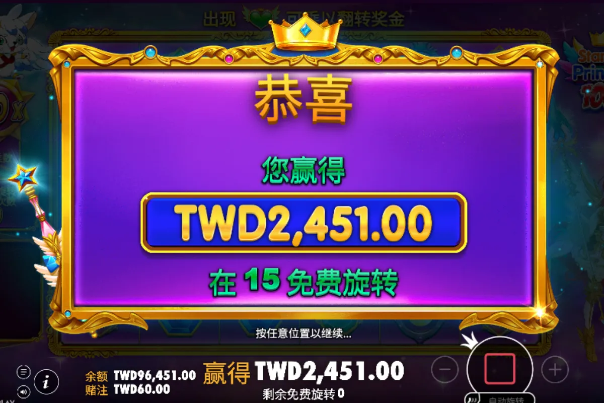 Starlight Princess 1000