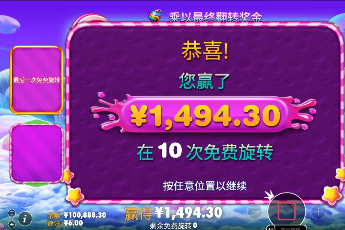 Sweet Bonanza 1000