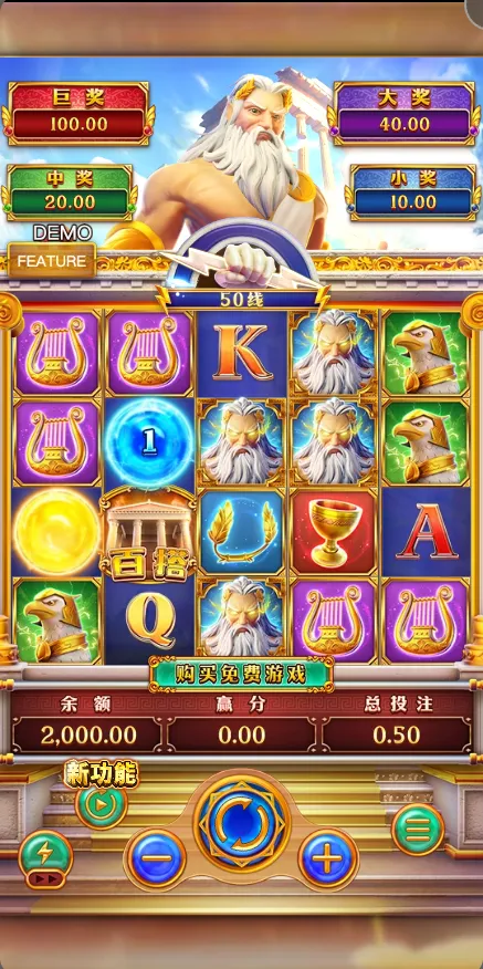 宙斯 Zeus