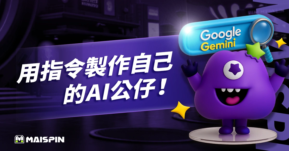 Ai 公仔